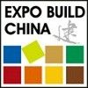 Expo Build China 2012. Международная строительная выставка.
